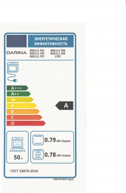 Духовой шкаф Электрический Darina 1U BDE 111 707 W