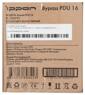 Байпас Ippon BP PDU16