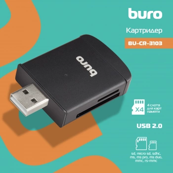 Устройство чтения карт памяти USB2.0 Buro BU-CR-3103