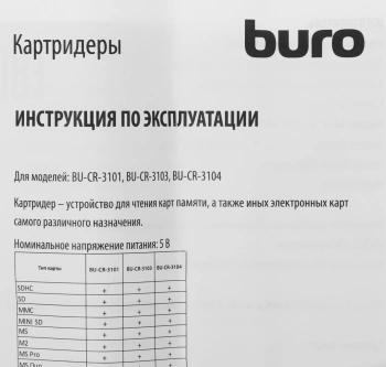 Устройство чтения карт памяти USB2.0 Buro BU-CR-3103