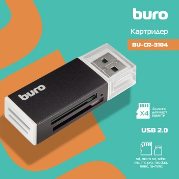 Устройство чтения карт памяти USB2.0 Buro BU-CR-3104