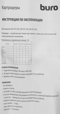 Устройство чтения карт памяти USB2.0 Buro BU-CR-3104