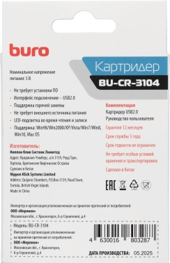 Устройство чтения карт памяти USB2.0 Buro BU-CR-3104
