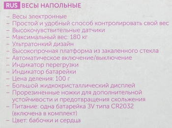 Весы напольные электронные Scarlett SC-BS33E092