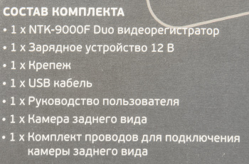 Видеорегистратор Silverstone F1 NTK-9000F DUO