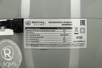 Увлажнитель воздуха Royal Clima RUH-MR200/1.5M-GR