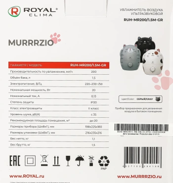 Увлажнитель воздуха Royal Clima RUH-MR200/1.5M-GR