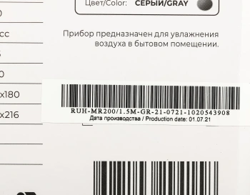 Увлажнитель воздуха Royal Clima RUH-MR200/1.5M-GR