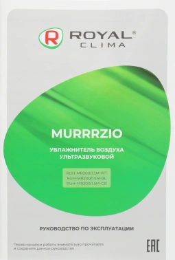Увлажнитель воздуха Royal Clima RUH-MR200/1.5M-GR