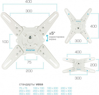 Кронштейн для телевизора Kromax ATLANTIS-40