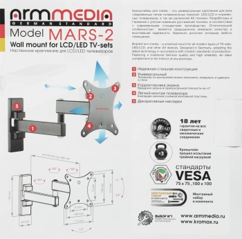 Кронштейн для телевизора Arm Media MARS-2