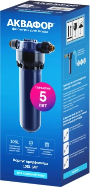 Корпус Аквафор  3/4