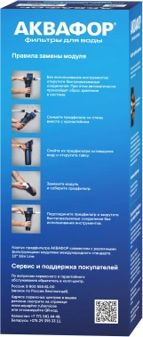 Корпус Аквафор  3/4