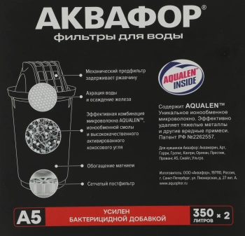 Картридж Аквафор A5