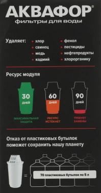 Картридж Аквафор A5