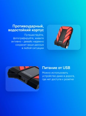 Жесткий диск A-Data USB3.0 2TB AHD710P-2TU31-CRD HD710Pro