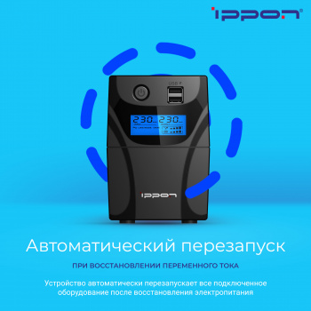 Источник бесперебойного питания Ippon Back Power Pro II Euro 650