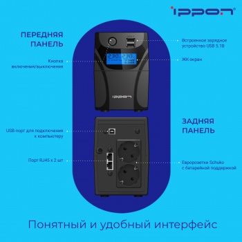 Источник бесперебойного питания Ippon Back Power Pro II Euro 650