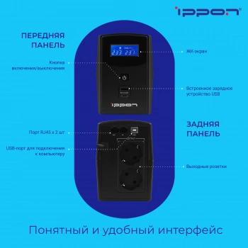 Источник бесперебойного питания Ippon Back Power Pro II Euro 650