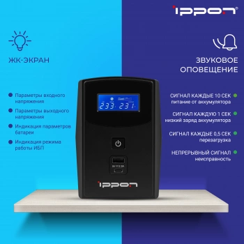 Источник бесперебойного питания Ippon Back Power Pro II Euro 650