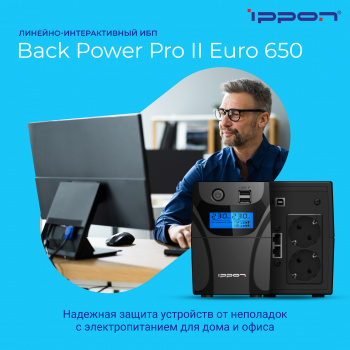 Источник бесперебойного питания Ippon Back Power Pro II Euro 650