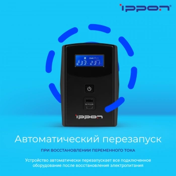 Источник бесперебойного питания Ippon Back Power Pro II Euro 650