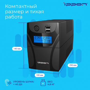 Источник бесперебойного питания Ippon Back Power Pro II Euro 650