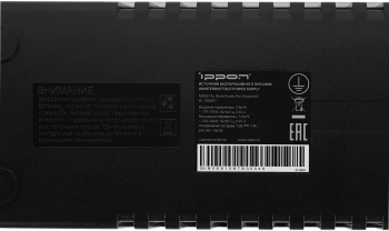 Источник бесперебойного питания Ippon Back Power Pro II Euro 650