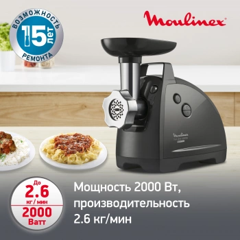 Мясорубка Moulinex ME684832