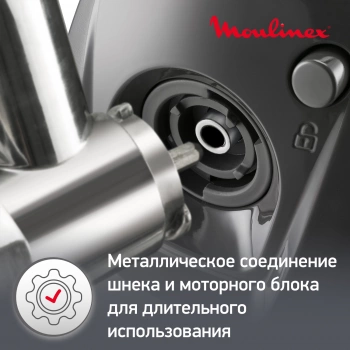 Мясорубка Moulinex ME684832