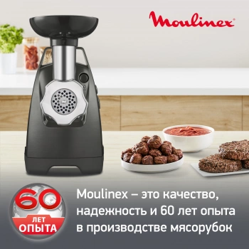 Мясорубка Moulinex ME684832