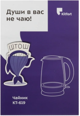 Чайник электрический Kitfort КТ-619