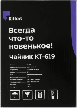 Чайник электрический Kitfort КТ-619