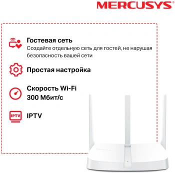 Роутер беспроводной Mercusys MW305R