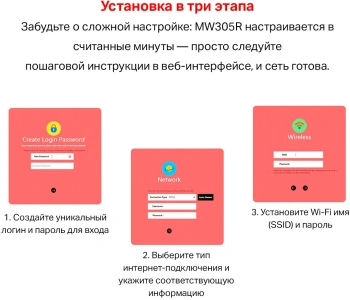 Роутер беспроводной Mercusys MW305R