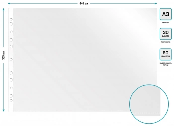 Папка-вкладыш Бюрократ Премиум 013AG3 глянцевые A3 горизонтальный 30мкм (упак.:50шт)