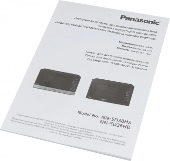 Микроволновая Печь Panasonic NN-SD38HSZPE