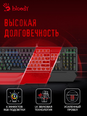 Клавиатура A4Tech Bloody B975