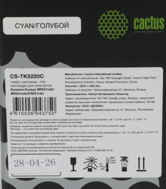 Картридж лазерный Cactus CS-TK5220C