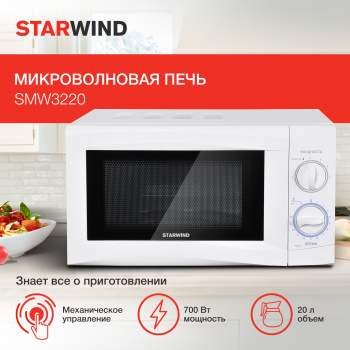 Микроволновая Печь Starwind SMW3220