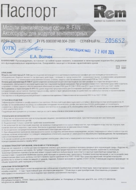 Модуль вентиляторный Rem (R-FAN-1T) 1 вент. с термостатом серый (упак.:1шт)