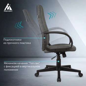 Кресло руководителя Бюрократ  CH-808AXSN