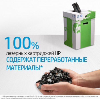 Картридж лазерный HP 655A