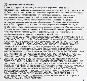 Картридж лазерный HP 203A