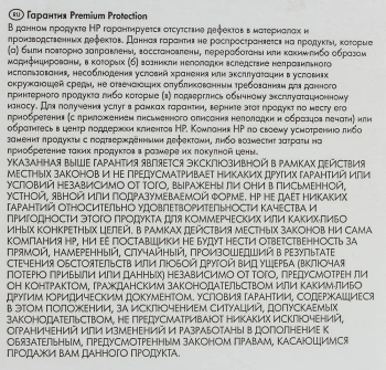 Картридж лазерный HP 203X