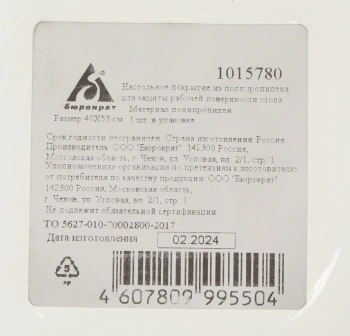 Настольное покрытие Бюрократ BDM4053G