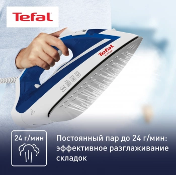 Утюг Tefal FV1711E0