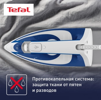 Утюг Tefal FV1711E0