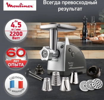 Мясорубка Moulinex ME688832
