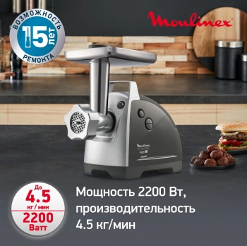 Мясорубка Moulinex ME688832